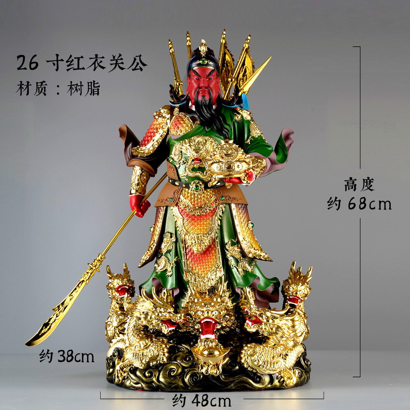 慈缘阁树脂彩绘横刀关公神像供奉九龙关公武财神关二爷摆件关公像-淘宝