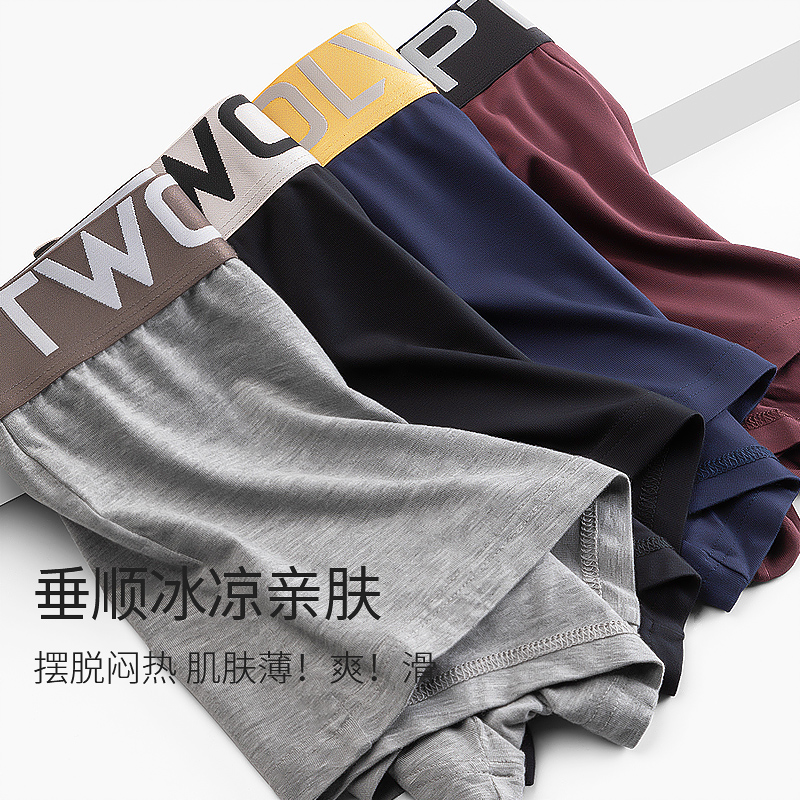 Bảy Wolf Mens Panties Mens Ice Silk phẳng quần Mordale Undamed Loose Four Corners Summer Flat Shorts Head.