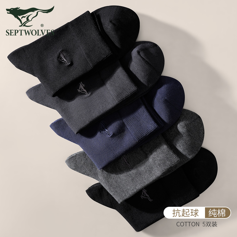 Septwolves socks men's pure cotton mid-tube stockings deodorant sweat-absorbing breathable business spring and summer thin men's socks