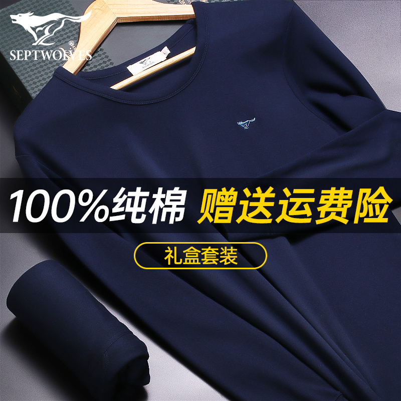 Seven Wolf Autumn Clothes Sanitary Pants Men Suit Pure Cotton Thin men Warm Underwear Dad Spring Autumn Winter Shirt Inner pants