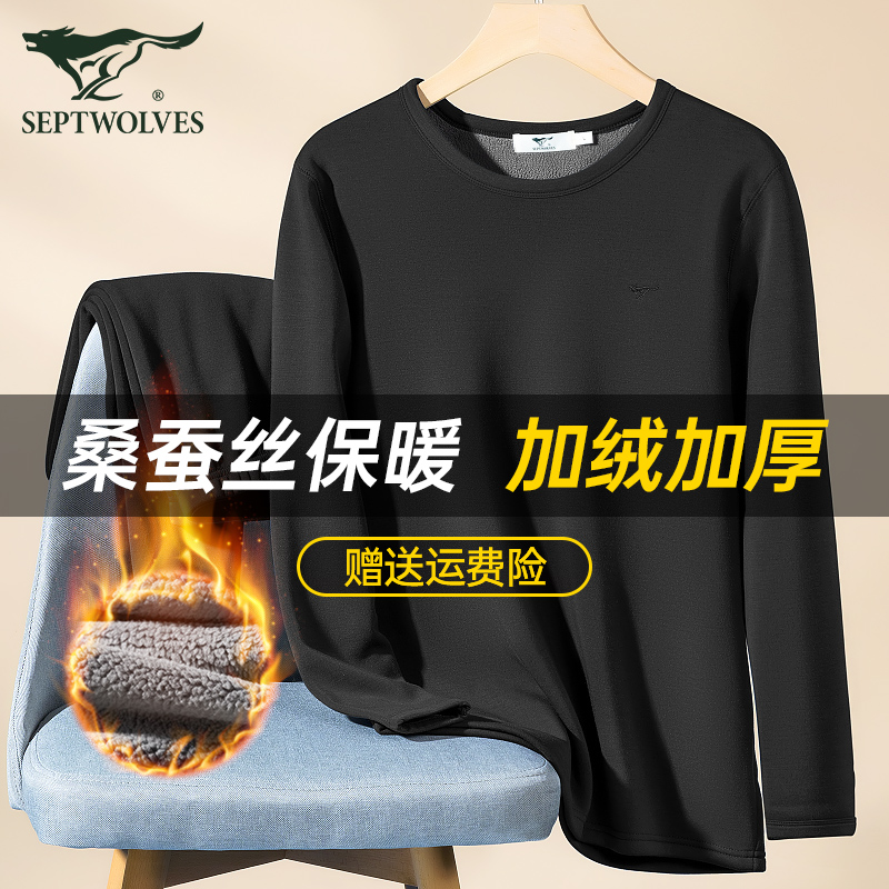 Seven Wolves Men's Warm Lingerie Masculine Flannel Thickened Mulberry Silk Fever Winter Modale Autumn Clothes Sanitary Pants Suit