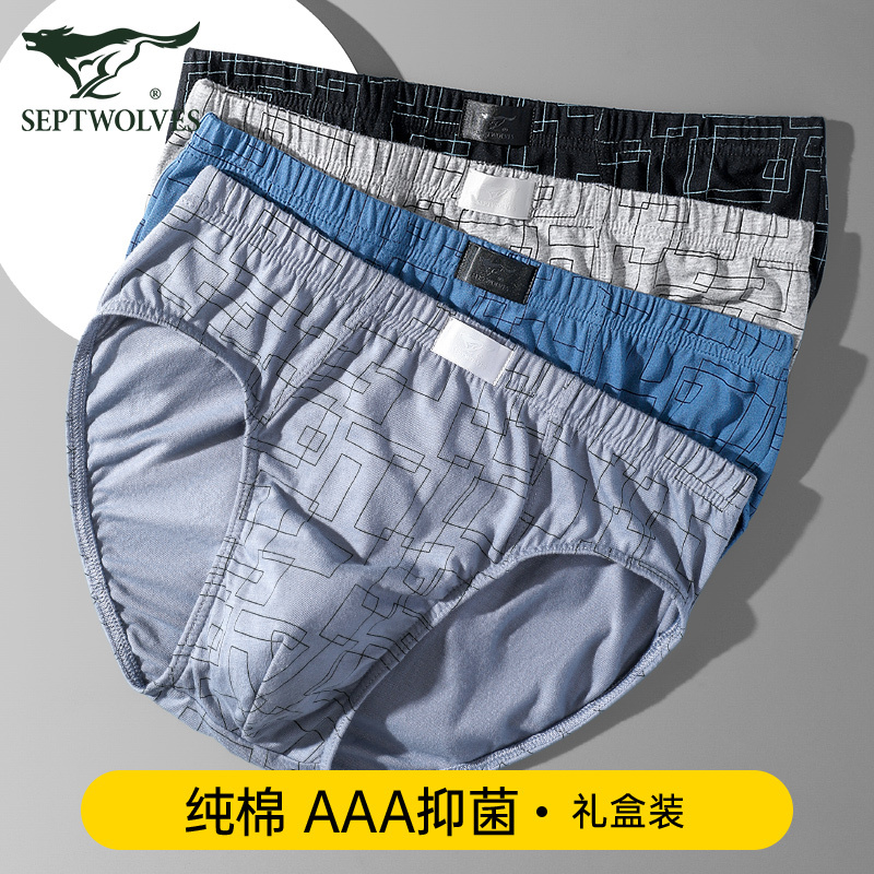 Septwolves Men's Underwear Boys' Briefs Pure Cotton Underpants New Style 100% Cotton Large Size Men's Shorts