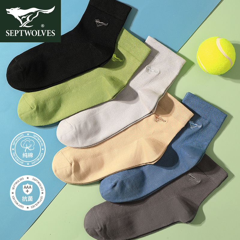 Septwolves antibacterial socks men's cotton breathable mid-tube stockings cotton deodorant sweat-absorbing spring, autumn and winter men's socks