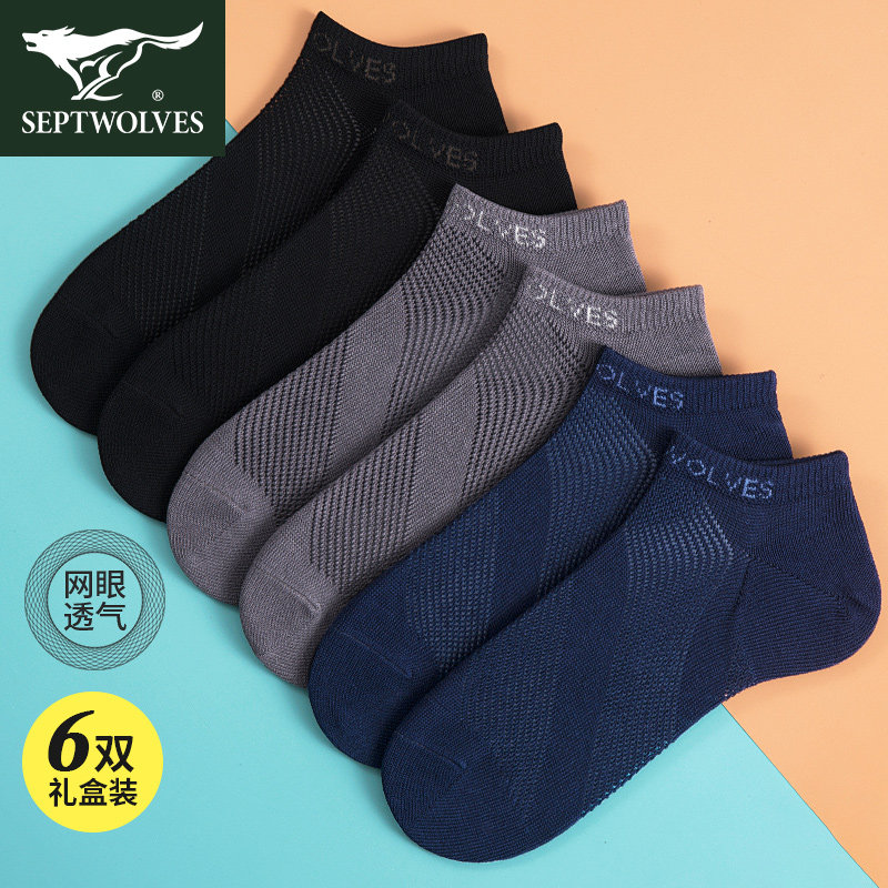 Septwolves socks men's short socks breathable mesh socks deodorant cotton socks summer thin stockings sports low-cut men's boat socks - Taobao