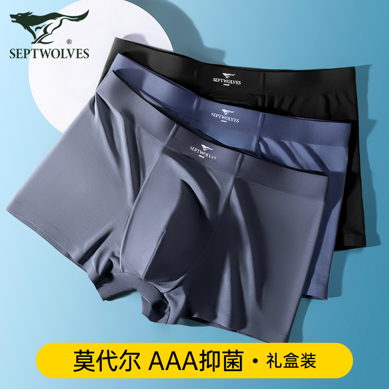 Seven Wolves Ice Silk Men's Underwear Four-corner Shorts Boys Sports Breathable antibacterial Modale No-marks Scar Flat Corner Pants-Taobao