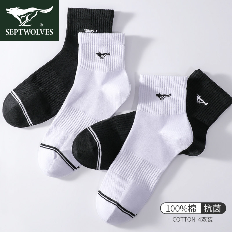 Seven Wolves Socks Men's Pure Cotton Medium Silo Black White Running Sports Socks Full Cotton Antibacterial Deodorant Spring Summer Long Socks