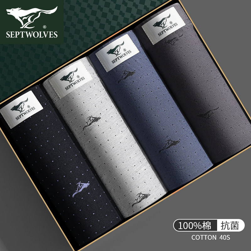 Septwolves men's underwear cotton boxer pants cotton breathable trousers boys 2022 new antibacterial shorts