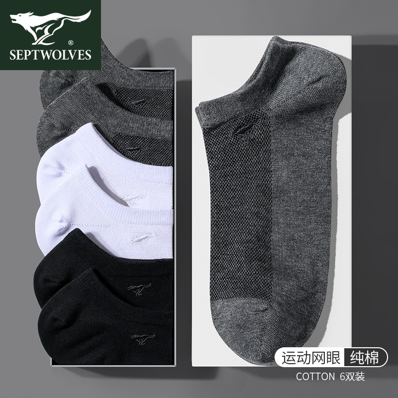 Seven Wolves Antibacterial Socks Men's Pure Cotton Deodorant Sucking Sweat Boys Invisible Socks Sports Mesh Summer Thin men's short socks