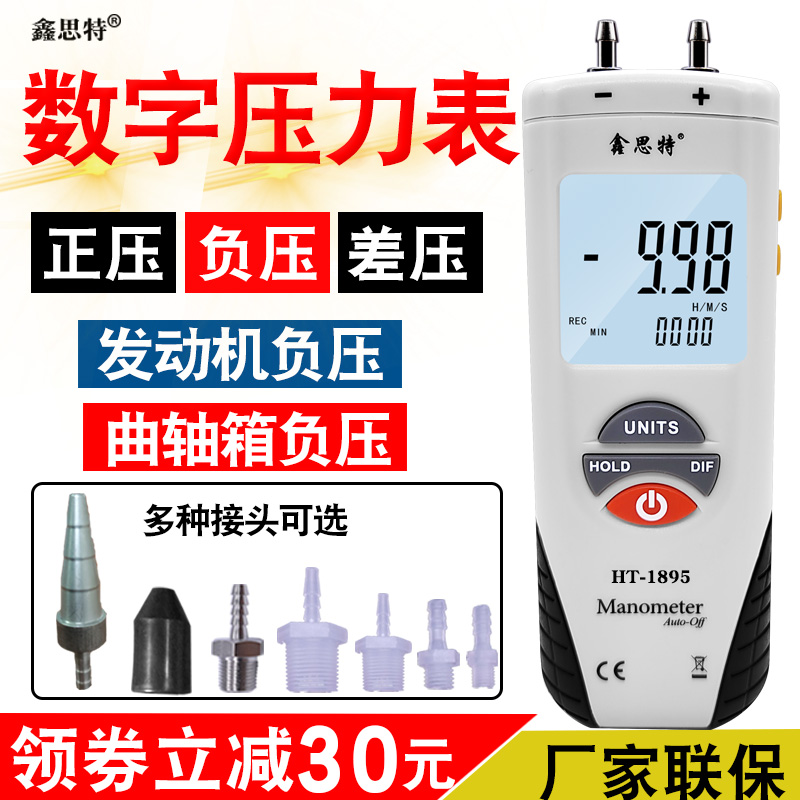 Auto repair negative pressure gauge pressure gauge automotive vacuum gauge differential pressure gauge natural gas crankcase engine Xinsite pressure difference