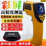 Infrared thermometer infrared thermometer industrial temperature gun thermometer high temperature oil Tekman TM600TM750