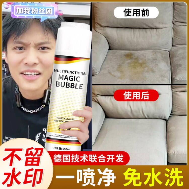 Tech Fabric Sofa Cleaner, Special Foam for Cleaning Fabric Sofas, No-Wash Mattress Detergent, Stain Remover