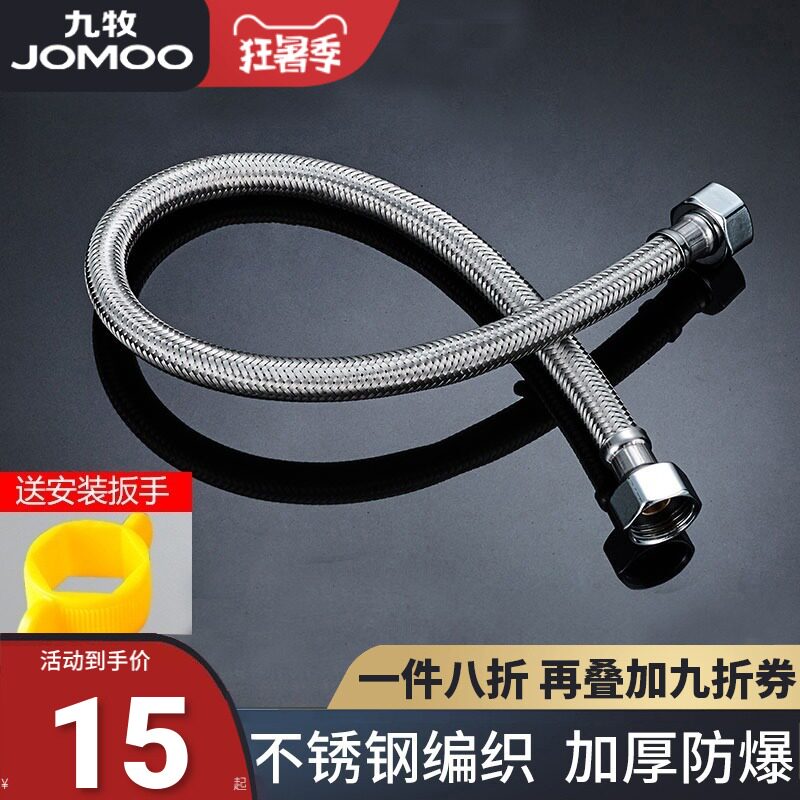 Jiumu metal stainless steel inlet hose Water pipe Hot and cold shower toilet water heater high pressure explosion-proof 4 points for home use