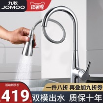 Jiumu pull-out kitchen faucet Hot and cold full copper washing basin pool telescopic faucet Household single hole universal