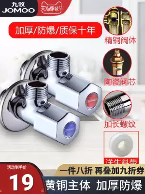 Jiu Mu angle valve triangle valve all copper cold and hot water valve switch water heater three-way one in two out eight-character valve household