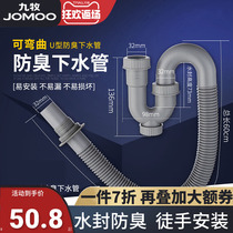 Nine-pastoral wash basin sewer sewer sewage pipe sewage pipe wash face potty soft pipe handpool anti-smelly sewer accessories