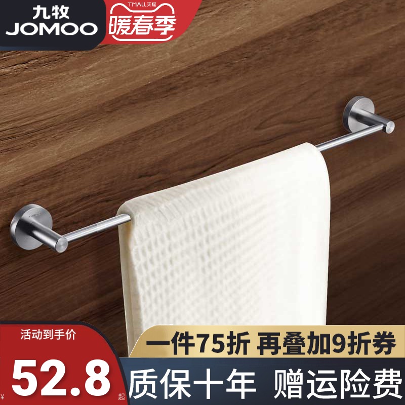 JOMOO Kumai Bathroom Hardware Pendant Space Aluminum Towel Rail Towel Rack Single and Double Pole 939508 939509