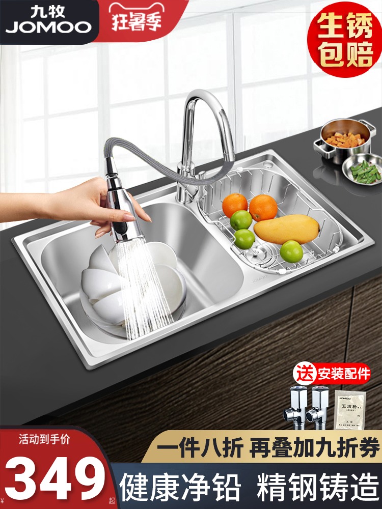 Jiumu 304 stainless steel kitchen sink double sink basin Kitchen sink double sink sink Double sink sink