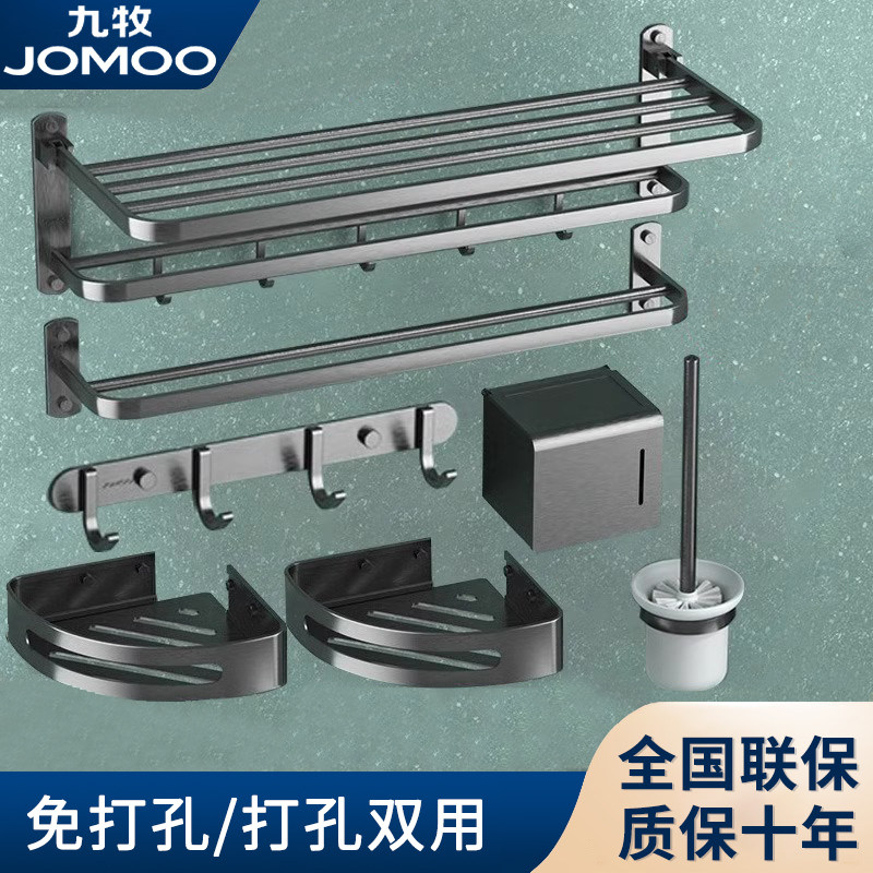 Nine Pastoral Bathroom Flagship Space Aluminum Wool Towel Rack Subbathroom Toilet Shelf Bath Towel Rack Hardware Pendant Suit-Taobao