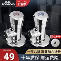 Jiumu bathroom angle valve Eight-character valve Net lead copper chrome plated body lengthened thickened hot and cold triangle water stop valve 74056