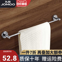 JOMOO Jiuzu Bathroom hardware pendant Space aluminum towel rod towel rack single double rod 939508 939509