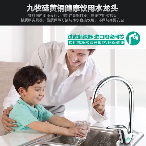 Jiu mu shui раковина для одного товара кухня мыть