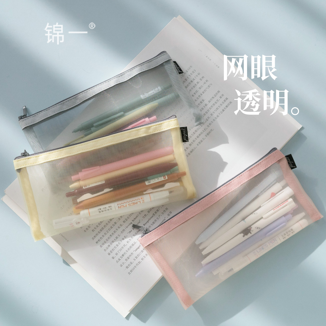 Jinyi stationery mesh pen bag transparent exam dedicated examination research female simple large capacity boys mesh mesh ins Japanese pencil bag senior sense student with junior high school student stationery bag