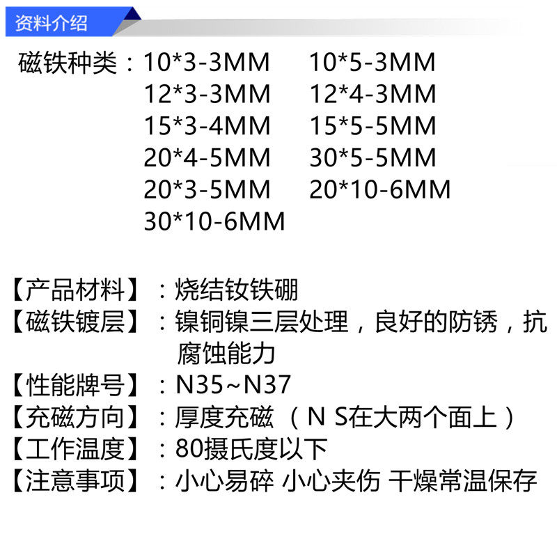 钕铁硼磁铁 圆形带孔 12*4mm 20枚 图1