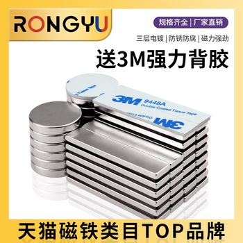 背胶强力磁铁贴片圆形方形磁吸贴吸铁石墙固定磁力冰箱贴收纳粘