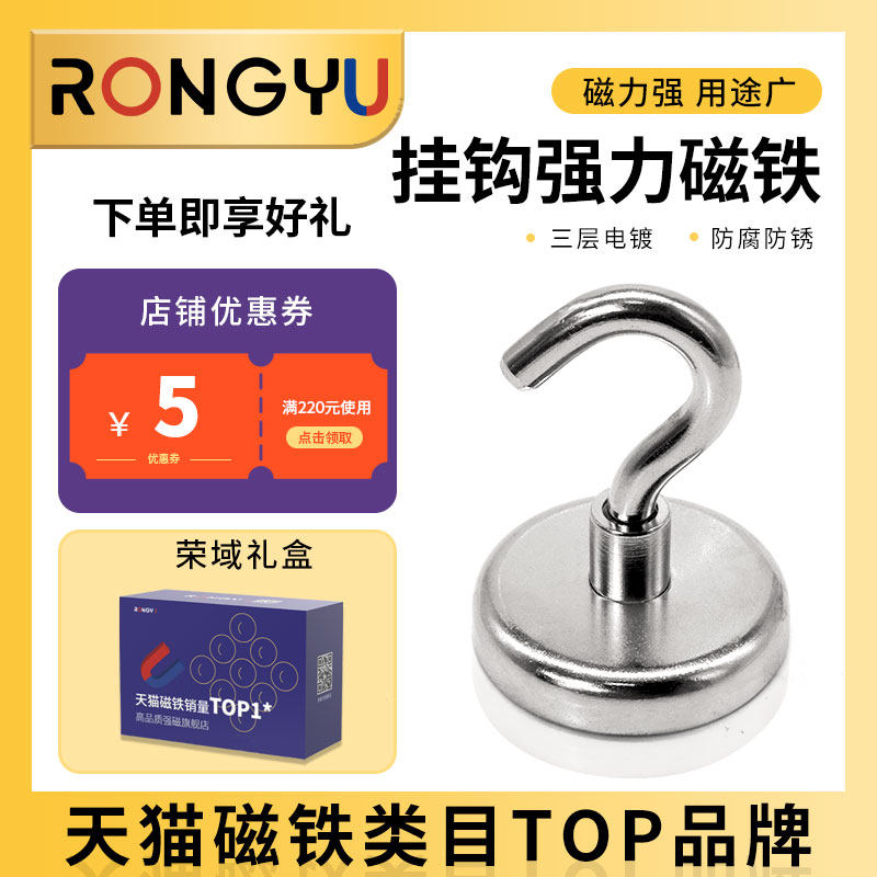 Magnet Hook Strong strong magnet suction cup high-strength neodymium alnico steel rings free of perforated and no-dent magnetic hook