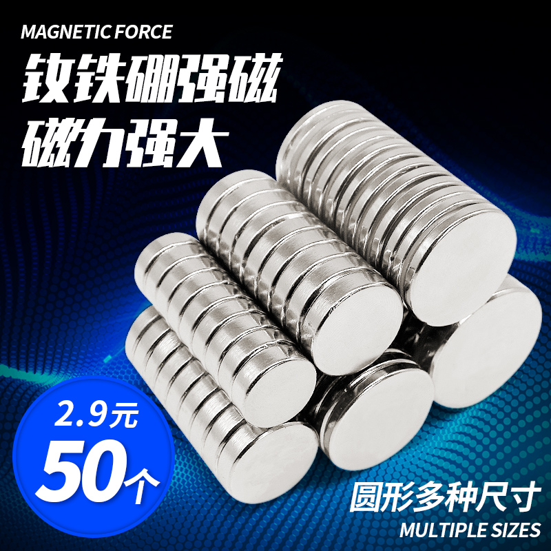 Strong magnet magnet round powerful magnet magnet NdFeB 10-25MM high strength magnet magnetic steel permanent magnet