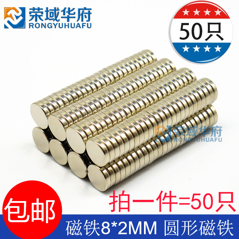 Magnet Strong magnet sheet 10*2 8*2 strong high strength magnet core skeleton Round small magnet sheet