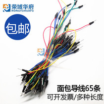 Breadboard wire electronic cable wire power supply wire plug wire tie 65