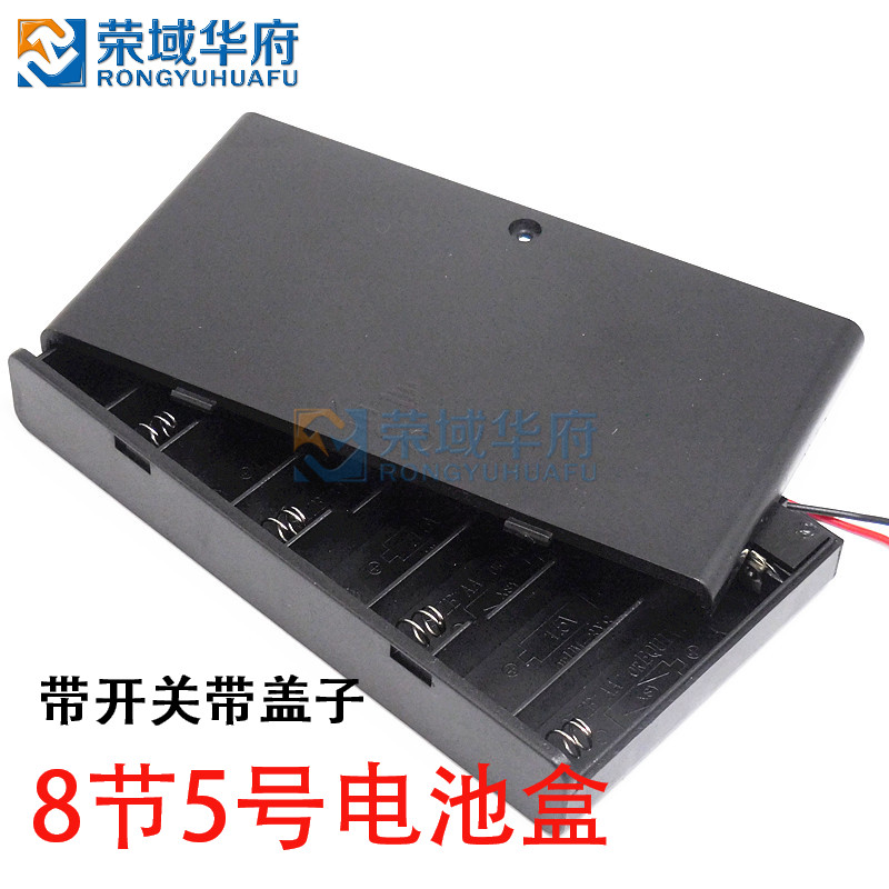 No 5 battery box 8 series parallel with wire with switch cover battery mobile storage box 12v