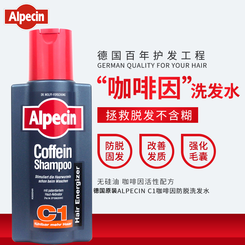 Spot Germany alpecin Apesin c1 men's caffeine anti-hair shampoo free of silicon shampoo 250ml