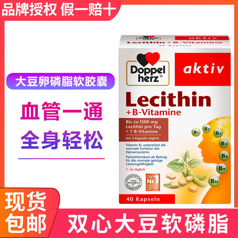 Multi-treasure Double Heart Original Lecithin Soy Soft Phospholipid Soft Phospholipid Soft Phospholipid soft Grease Blood Vessel Scavenger Cardiovascular cardio-cardio