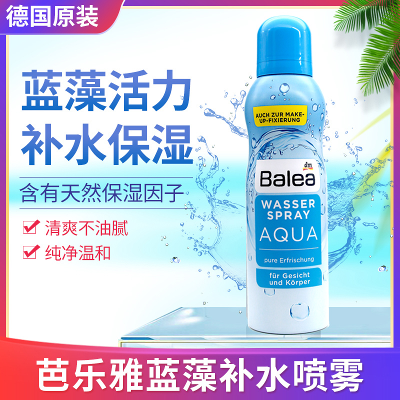 German balea Barleja Blue Algae Spray Vitality Clear Moisturizing Moisturizing Spray Summer Lotion 150ml