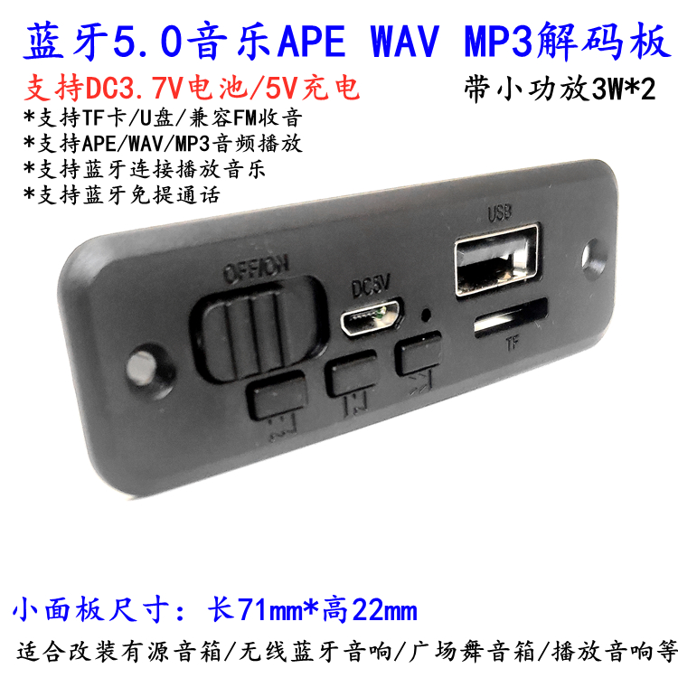Bluetooth 5 0 No distortion Music APE WAV WMA MP3 decoding board DC3 7V 5V player 3W* 2 power amplifier