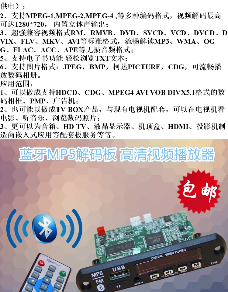 Bluetooth lossless audio mp5mp4 Bảng giải mã video HD APE / WAV / MP3 car USB player - Trình phát TV thông minh cục phát wifi 4g giá rẻ