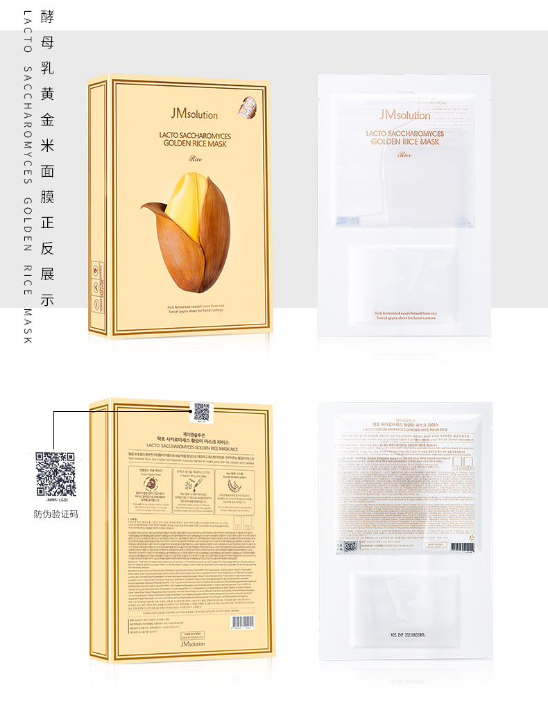 Hàn Quốc JMsolution Mask JM Rice dưỡng ẩm làm trắng sáng da trắng lụa chính hãng - Mặt nạ nạ ngủ laneige