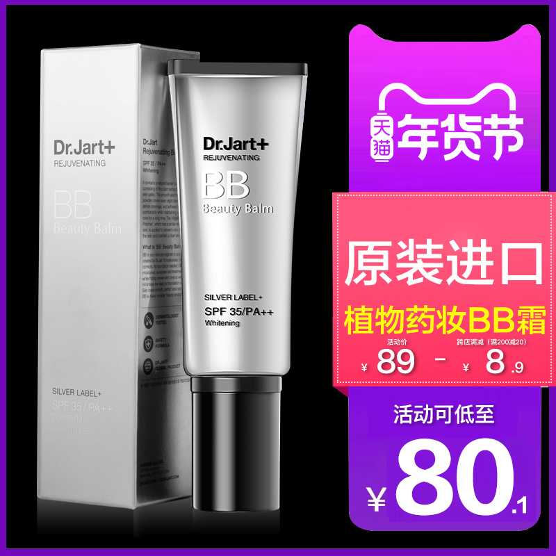 Tijiating Silver Tube bb Cream Dr Jart Female Concealer Foundation Flagship Store Official Flagship Korea Whitening and Moisturizing