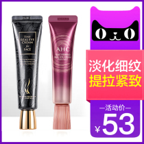 ahc 8th generation eye cream 8th generation anti-wrinkle lighten fine lines to remove dark circles and bags under the eyes Official flagship store official website 7