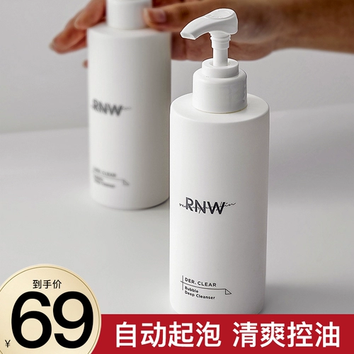 RNW Осветляющее увлажняющее очищающее молочко на основе аминокислот от черных точек для ухода за кожей, контроль жирного блеска, анти-акне