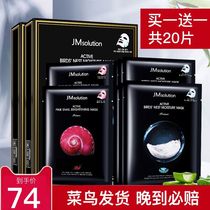 2 boxes]JM mask for women hydration moisturizing whitening Men Snail birds nest Korea special hyaluronic acid cleansing