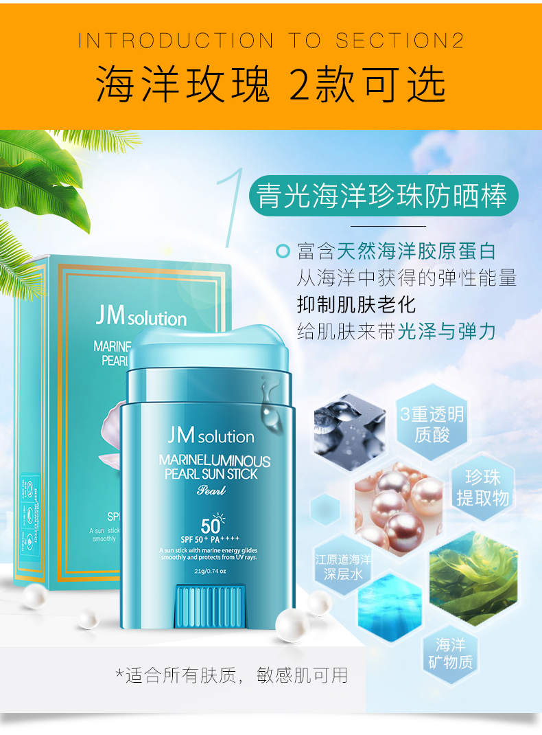 Kem chống nắng hàn quốc JM kem chống nắng vật lý lai hóa học
