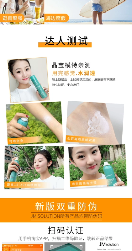 JM kem chống nắng phun JMsolution kem làm trắng hydrating nữ sinh viên spf50 cơ thể chống thấm nước bảo vệ UV Hàn Quốc