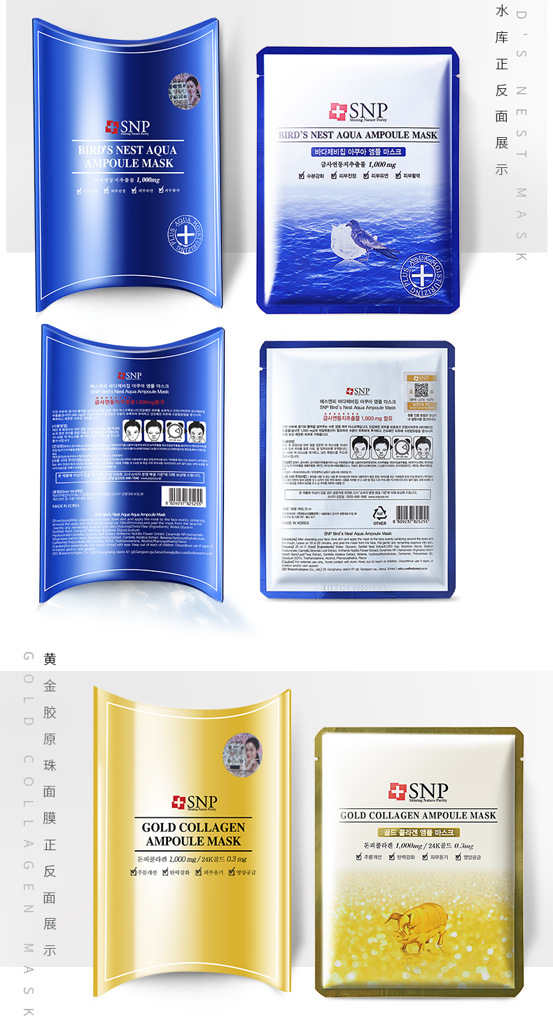 Hàn Quốc SNP Ocean Bird Nest Reservoir Mask Black Pearl Moisturising Cleansing Whitening Brightening Skin 10 Pieces - Mặt nạ sữa dưỡng ẩm da mặt