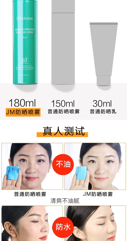 JM kem chống nắng phun JMsolution kem làm trắng hydrating nữ sinh viên spf50 cơ thể chống thấm nước bảo vệ UV Hàn Quốc