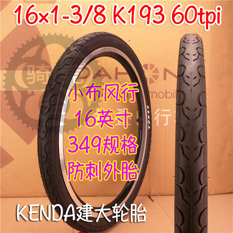 Build 349 specifications K193 tables 16*1-3 8-U.S. long mouth 60TPI 100PSI anti-stab high pressure tire