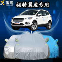Ford Maverick Car Cover Off-Road SUV Special Thick Insulation Sunscreen Dust-proof Sunscreen Dust