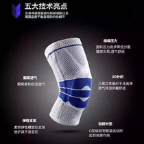  German special ye anti-sprain anti-collision anti-knee wear Sports basketball football knee pads elastic technology fabric